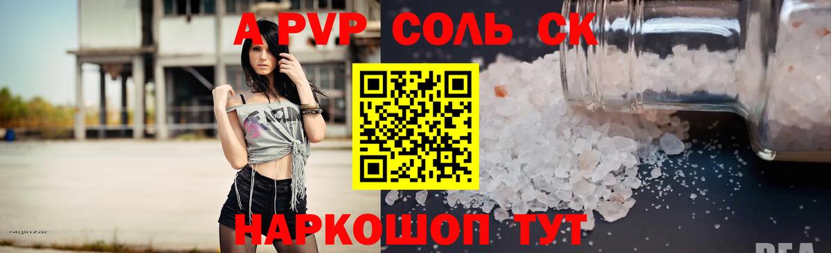 A PVP мука Кудрово