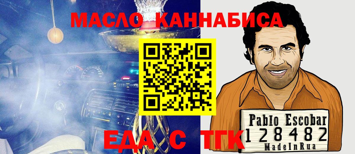 Печенье с ТГК марихуана Кудрово