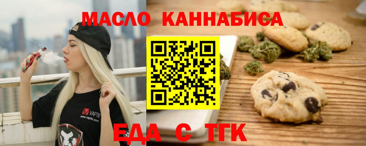 Cannafood конопля  Вход с VPN  Кудрово 