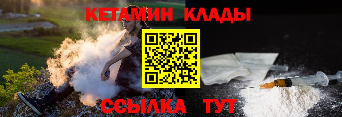 КЕТАМИН VHQ Кудрово