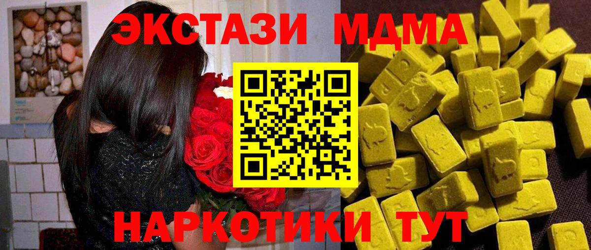 Кудрово  МДМА кристаллы  Вход с VPN  MDMA  МДМА кристаллы 