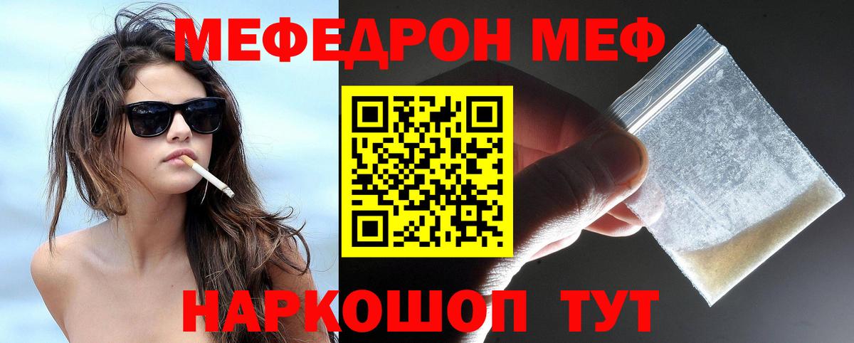 Кудрово  Меф VHQ  Меф mephedrone  МЕФ  Вход с VPN 