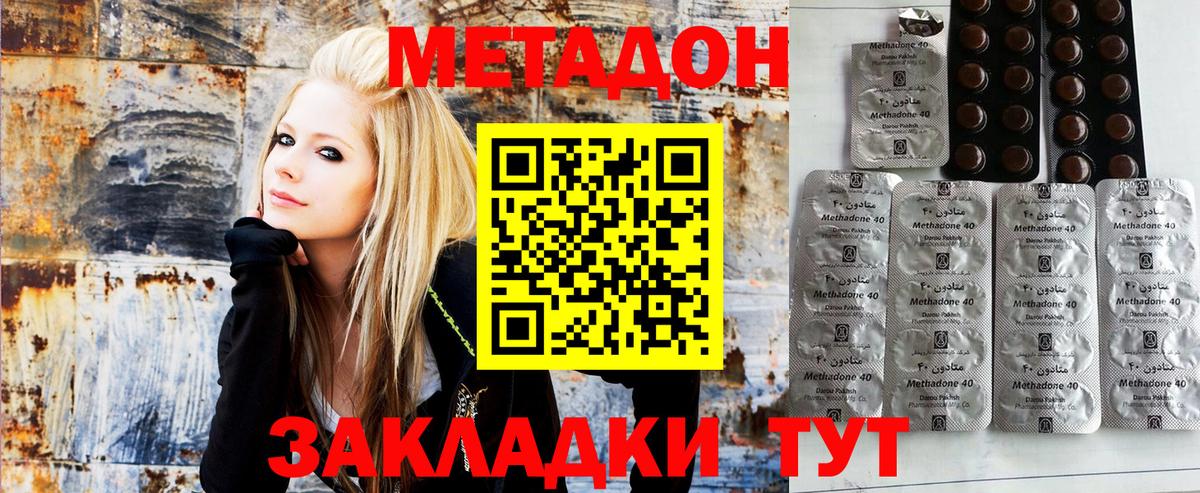 Метадон VHQ  Метадон белоснежный  Кудрово  Вход с VPN 