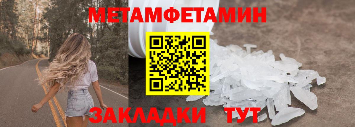 МЕТАМФЕТАМИН винт  Вход с VPN  МЕТАМФЕТАМИН винт  Кудрово 