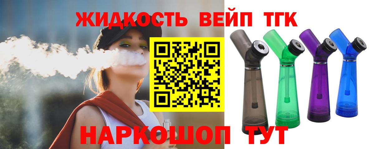 Дистиллят ТГК Wax  Вход с VPN  где продают наркотики  ТГК вейп  Кудрово 