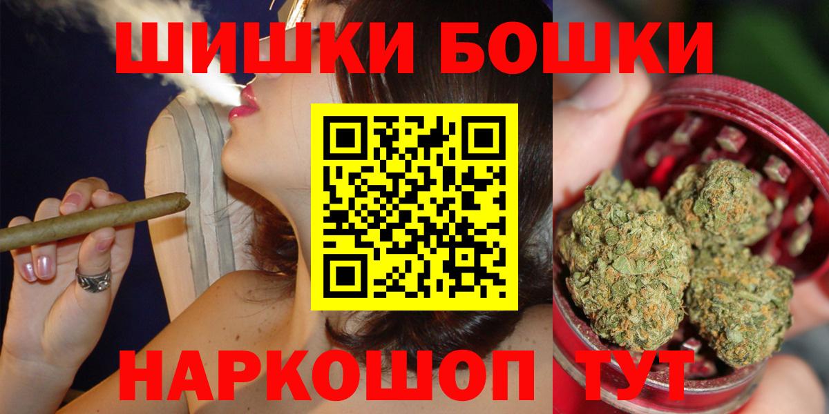 Марихуана Ganja  МАРИХУАНА VHQ  Марихуана AK-47  Вход с VPN  Кудрово  Конопля индика 